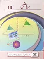 10th Class Mathematics Urdu Medium Book PDF Punjab Board 2026-2027