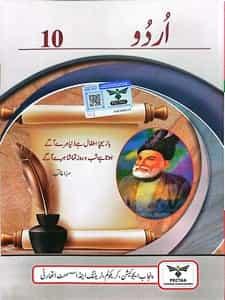 10 Urdu