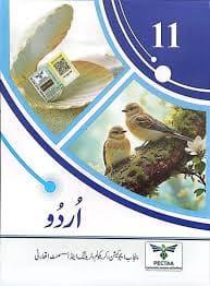 11th Class Urdu Book PDF Punjab Board PECTAA 2026-2027
