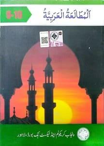 9th Class Arabic Book PDF Punjab Board PECTAA 2026-2027