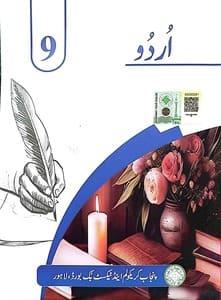 9 Urdu