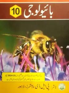 class 10 biology urdu medium book pdf