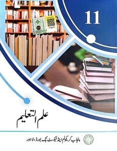 11 Ilm Ul Taleem