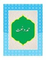 12th Class Urdu Book cover Punjab Board PECTAA 2026–2027